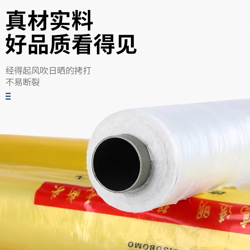 临沧市塑料薄膜工程膜 - 方案